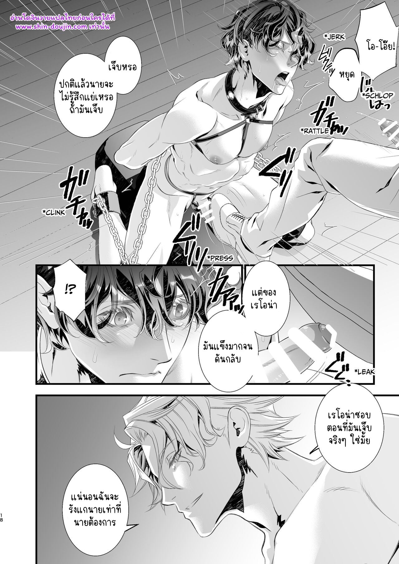 นักสืบนอกเครื่องแบบ 01-18